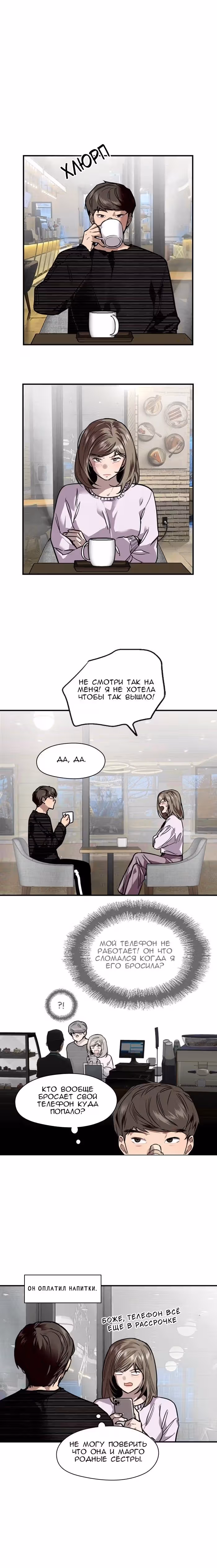 Ли Дуна! — Том 1 · Глава 84, страница 5