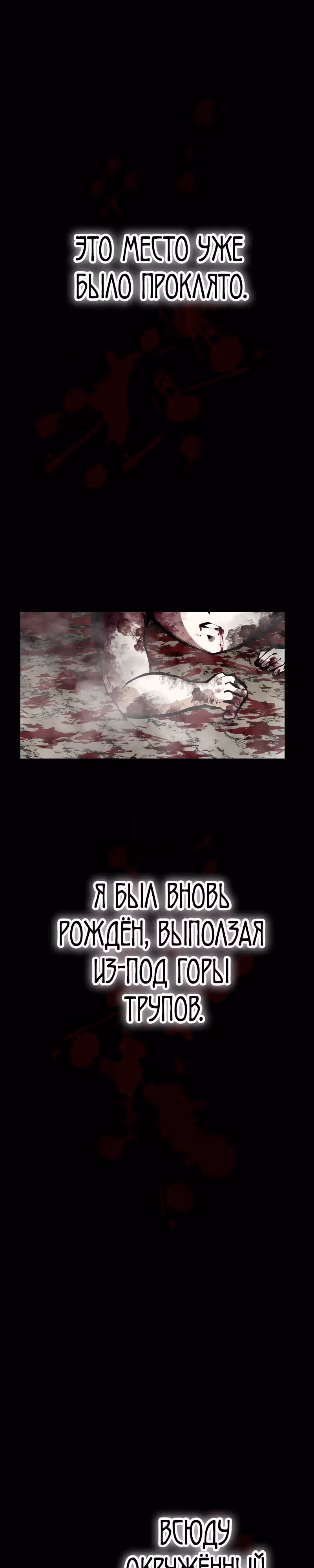 Перерождение ниндзя в другом мире — Том 1 · Глава 39, страница 11