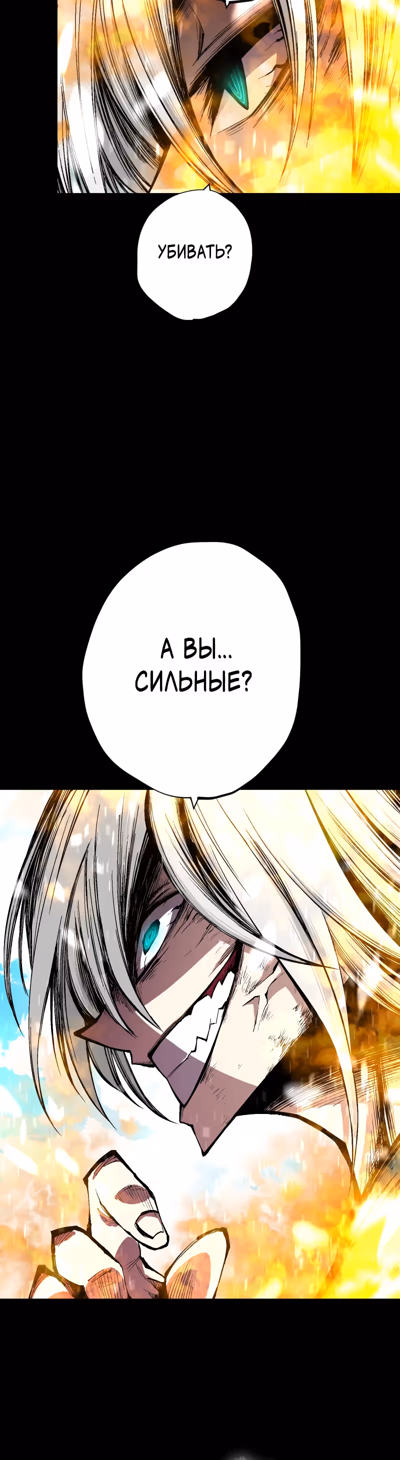 Перерождение ниндзя в другом мире — Том 1 · Глава 39, страница 16