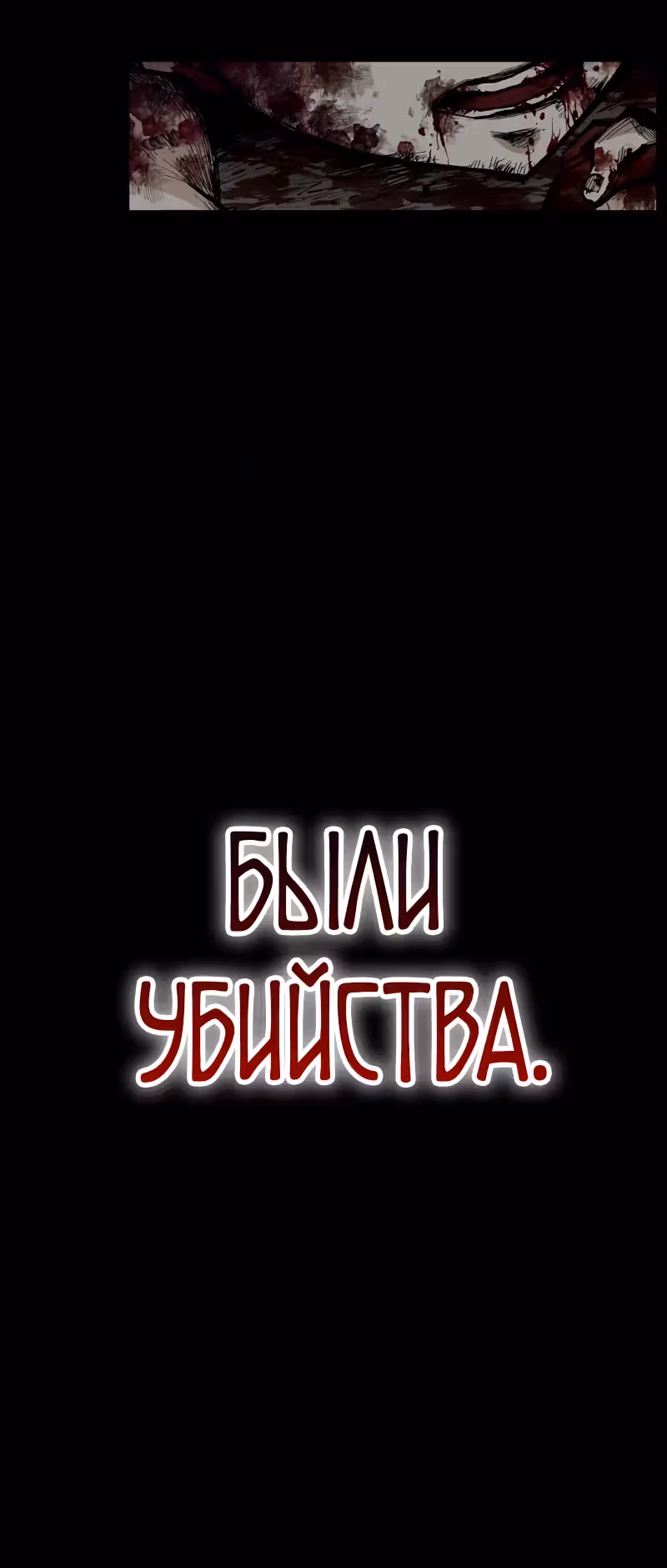 Перерождение ниндзя в другом мире — Том 1 · Глава 39, страница 20