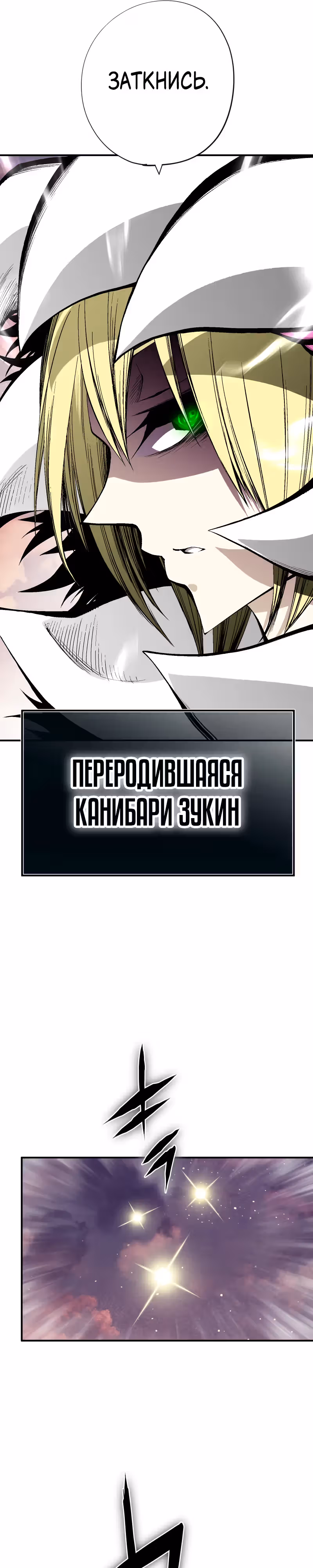 Перерождение ниндзя в другом мире — Том 1 · Глава 39, страница 28