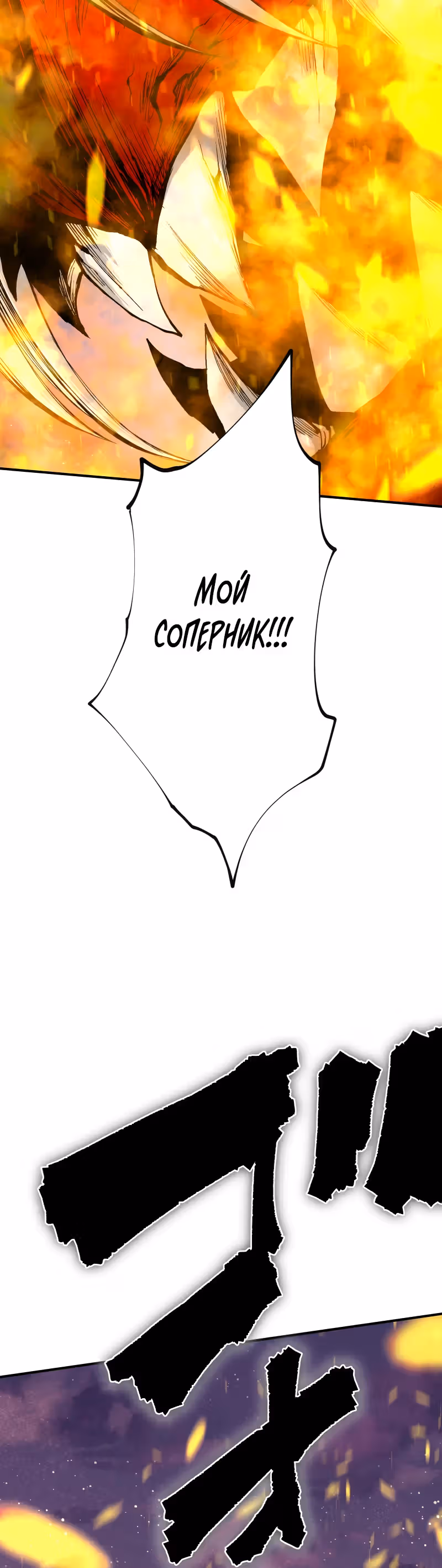 Перерождение ниндзя в другом мире — Том 1 · Глава 39, страница 4