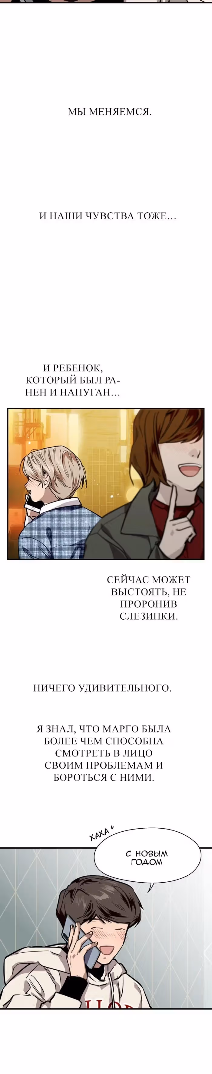 Ли Дуна! — Том 1 · Глава 85, страница 18