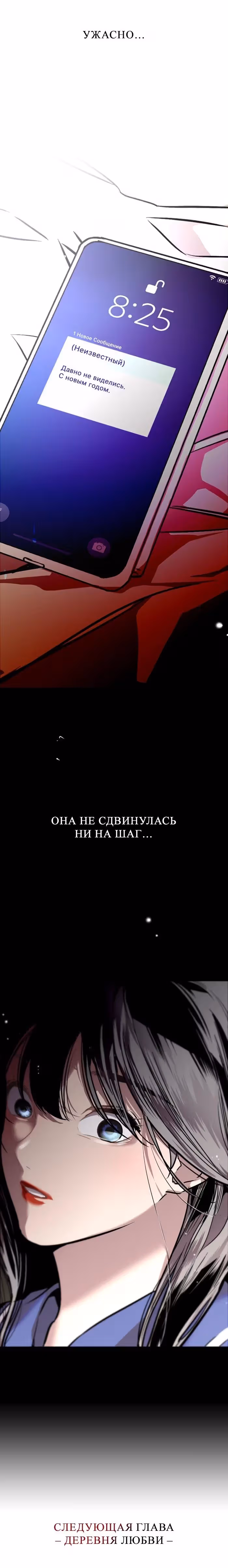 Ли Дуна! — Том 1 · Глава 85, страница 22