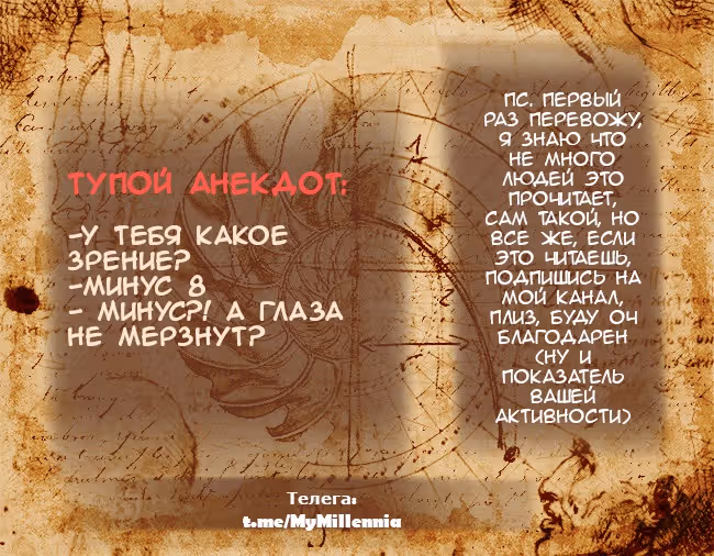 Самый сильный в мире Заступник – Страна лабиринта и искатели приключений — Том 2 · Глава 7, страница 1
