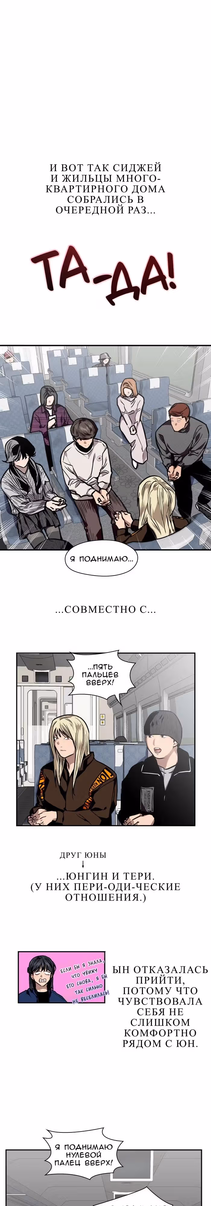 Ли Дуна! — Том 1 · Глава 86, страница 3