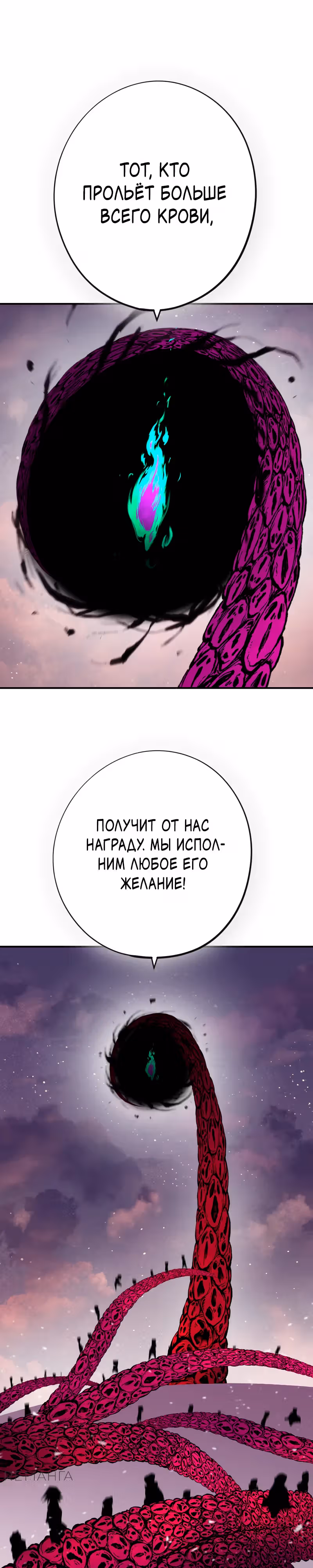 Перерождение ниндзя в другом мире — Том 1 · Глава 41, страница 1