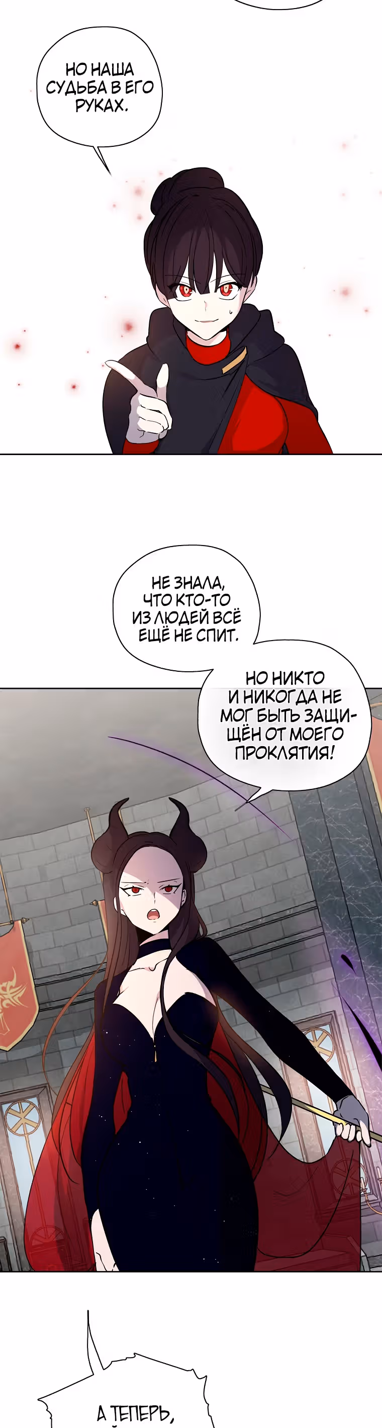 Следуй за хлебными крошками — Том 1 · Глава 21, страница 26