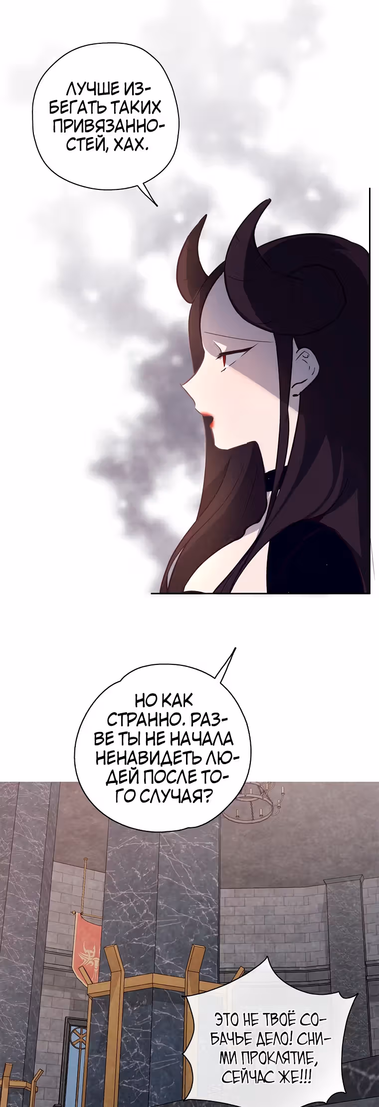 Следуй за хлебными крошками — Том 1 · Глава 21, страница 4