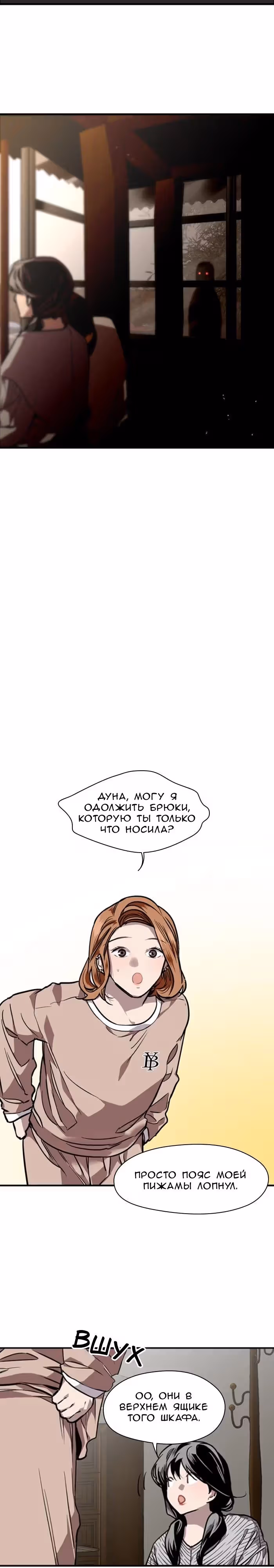 Ли Дуна! — Том 1 · Глава 87, страница 2