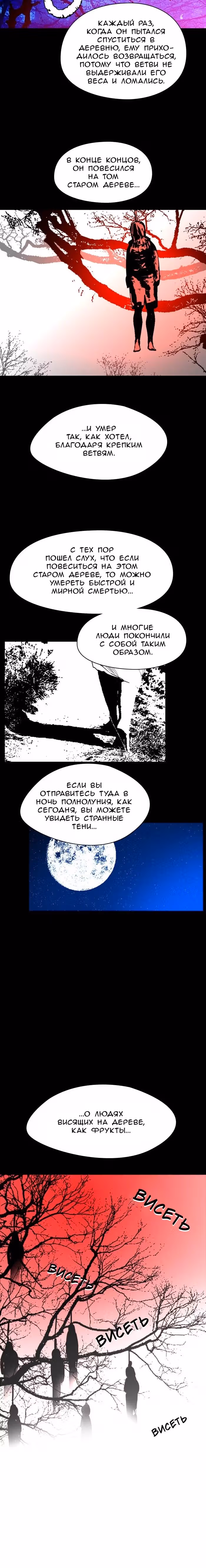 Ли Дуна! — Том 1 · Глава 87, страница 11
