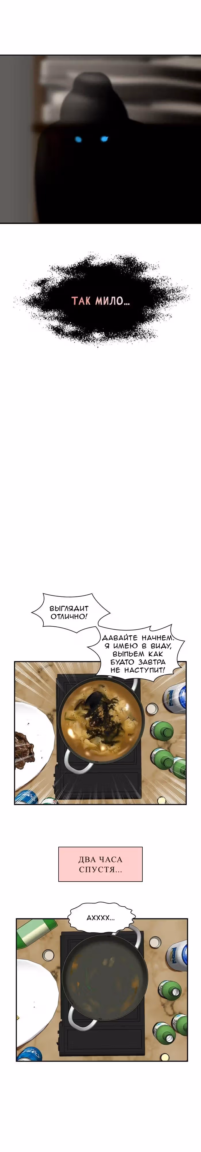 Ли Дуна! — Том 1 · Глава 87, страница 4