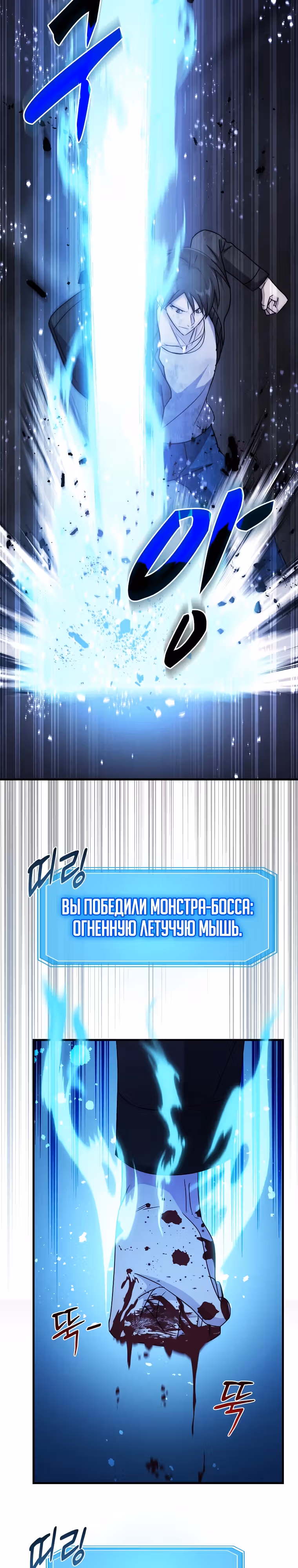 Повышение уровня бога войны — Том 1 · Глава 32, страница 5