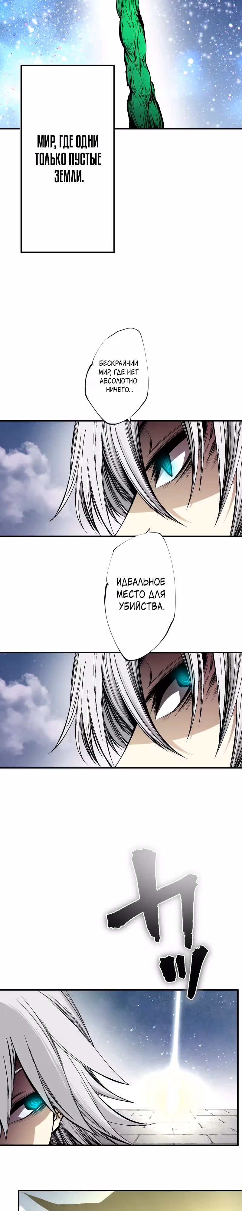 Перерождение ниндзя в другом мире — Том 1 · Глава 42, страница 2