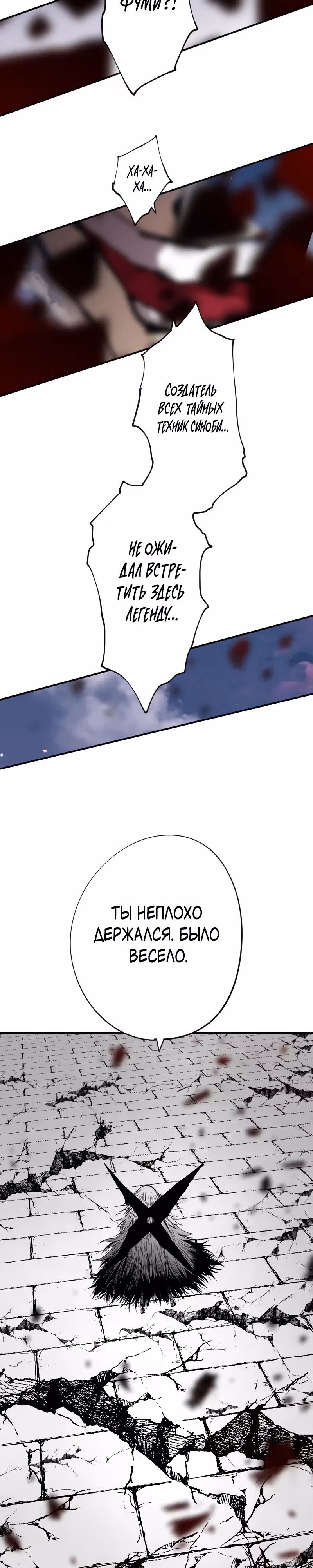 Перерождение ниндзя в другом мире — Том 1 · Глава 43, страница 3