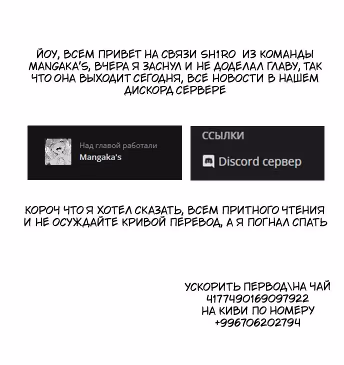Ли Дуна! — Том 1 · Глава 88, страница 1