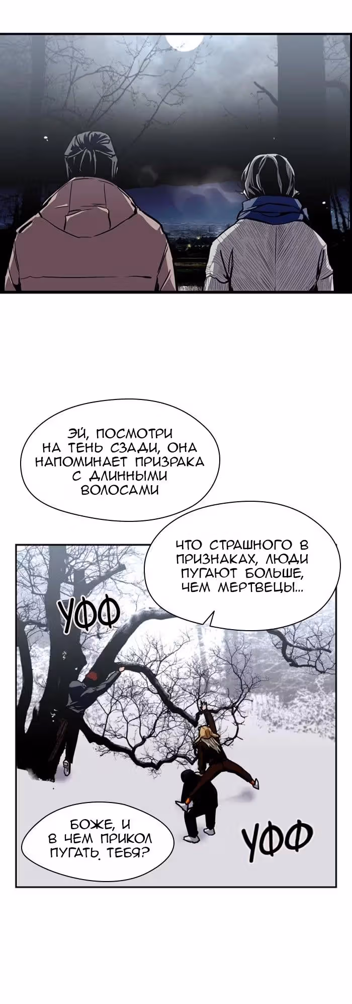 Ли Дуна! — Том 1 · Глава 88, страница 3