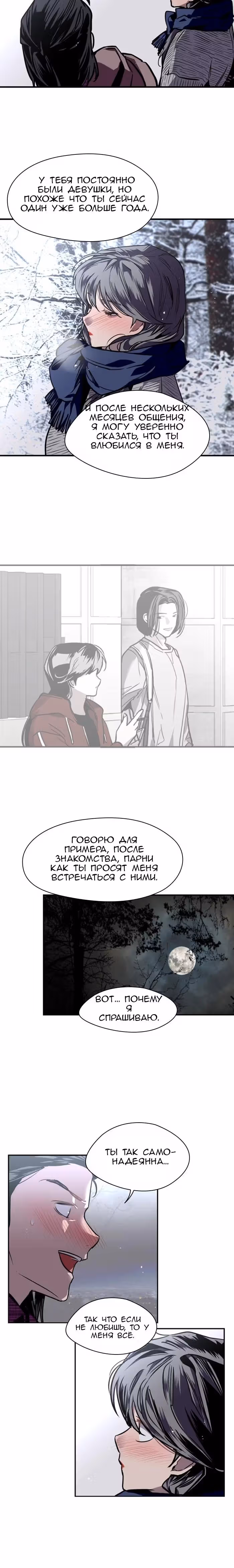 Ли Дуна! — Том 1 · Глава 88, страница 5