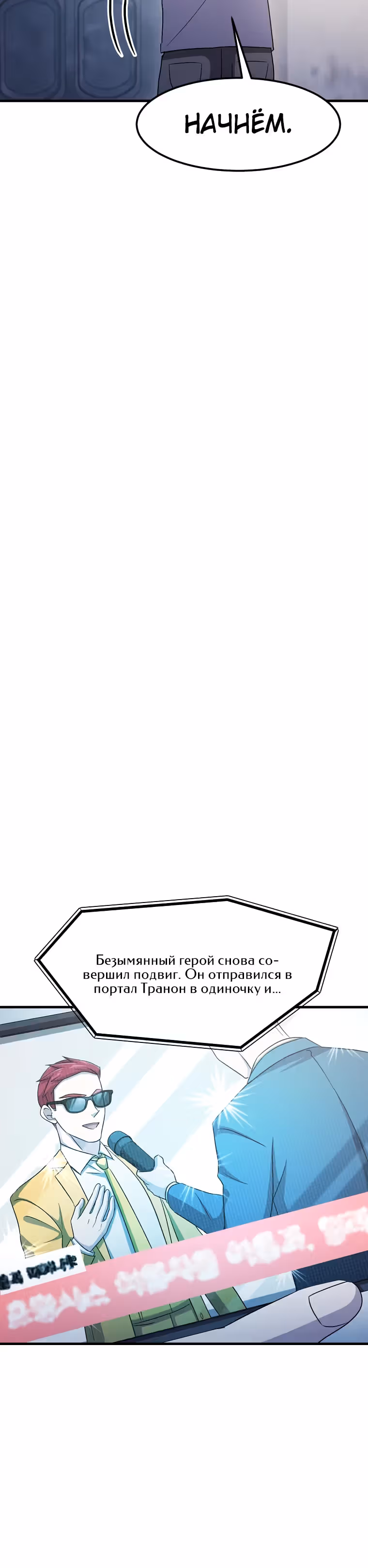 Повышение уровня бога войны — Том 1 · Глава 34, страница 5