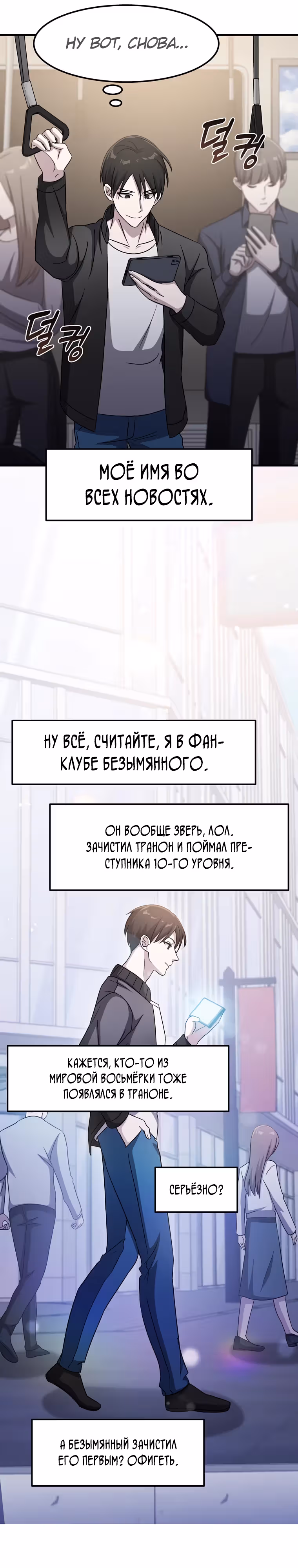 Повышение уровня бога войны — Том 1 · Глава 34, страница 6