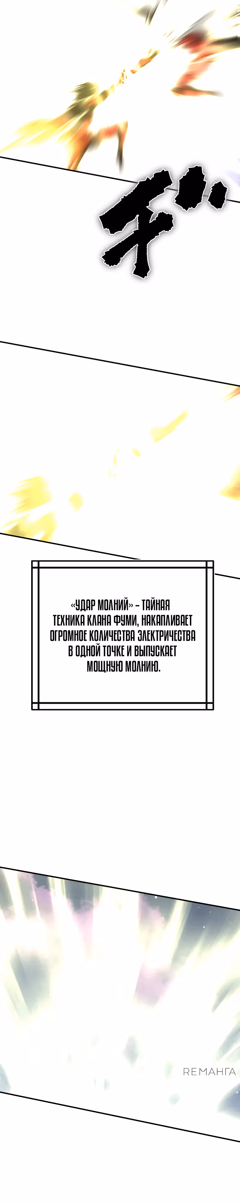 Перерождение ниндзя в другом мире — Том 1 · Глава 44, страница 14