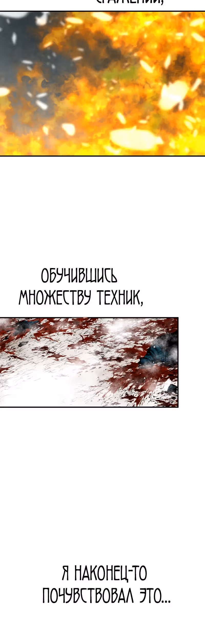 Перерождение ниндзя в другом мире — Том 1 · Глава 44, страница 20