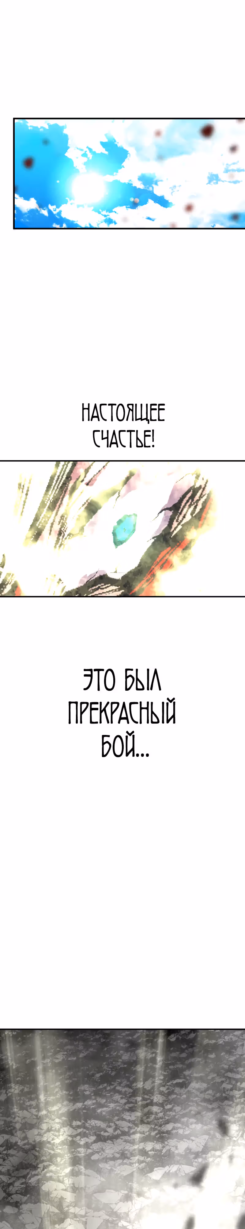 Перерождение ниндзя в другом мире — Том 1 · Глава 44, страница 21