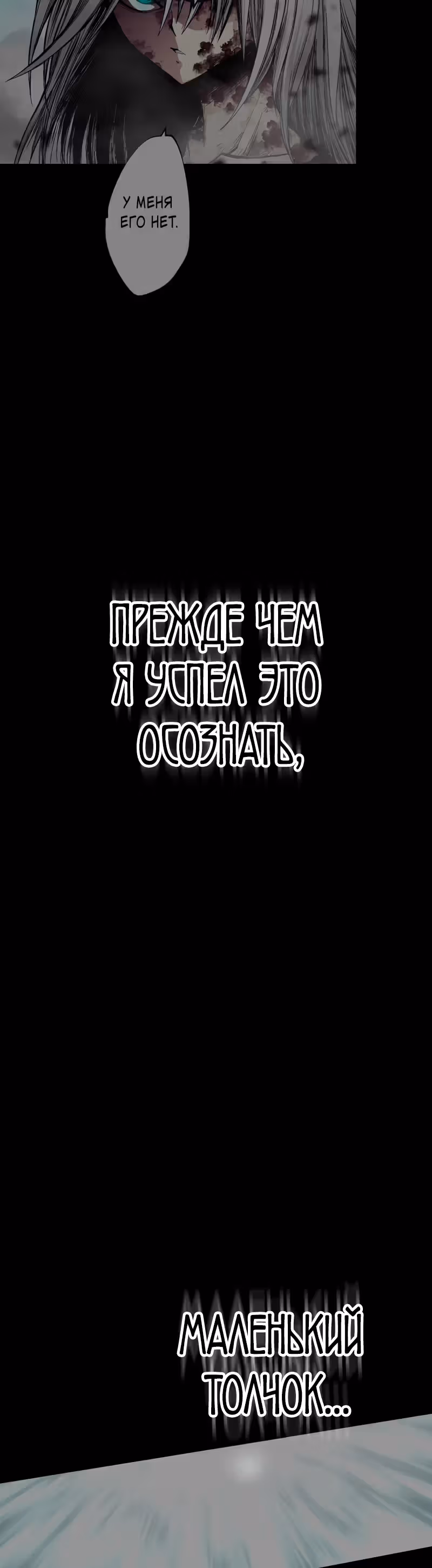 Перерождение ниндзя в другом мире — Том 1 · Глава 44, страница 24