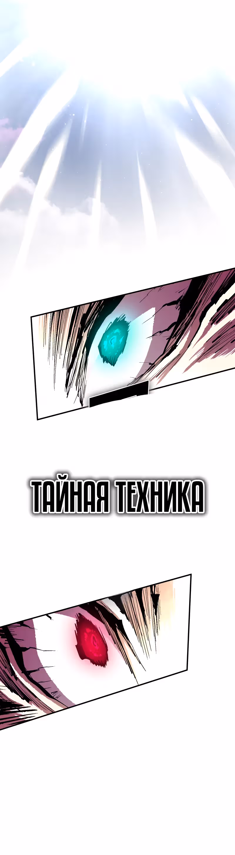 Перерождение ниндзя в другом мире — Том 1 · Глава 44, страница 8