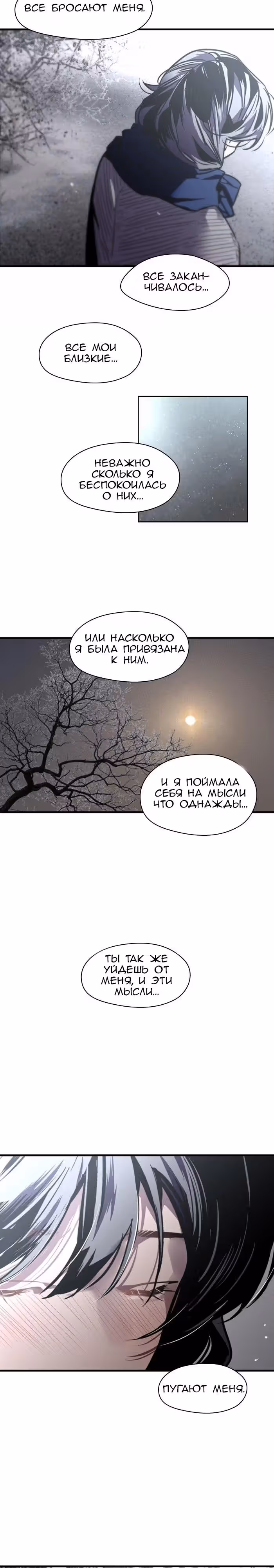 Ли Дуна! — Том 1 · Глава 89, страница 5