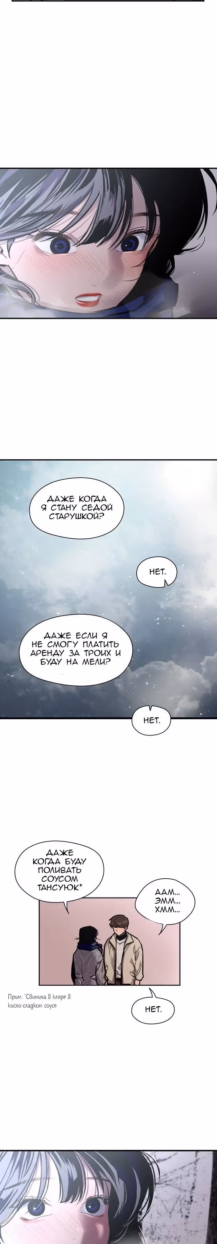 Ли Дуна! — Том 1 · Глава 89, страница 8
