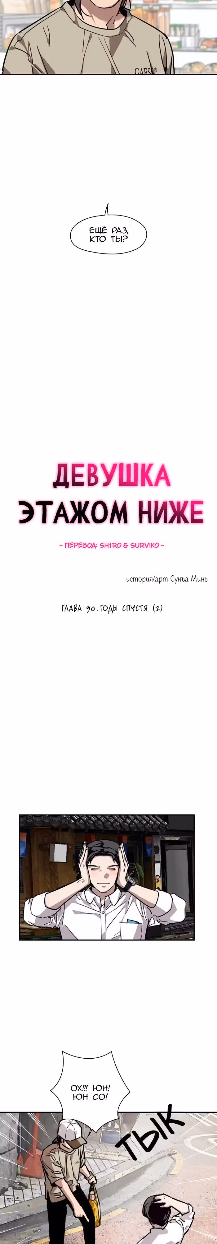 Ли Дуна! — Том 1 · Глава 90, страница 3
