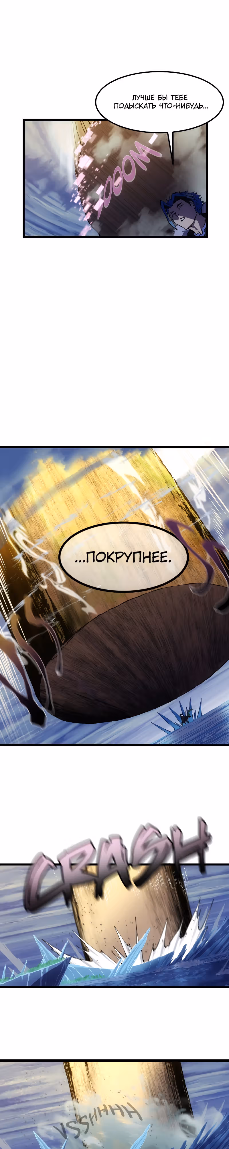 Знаменосец (сингл) — Том 1 · Глава 0, страница 13