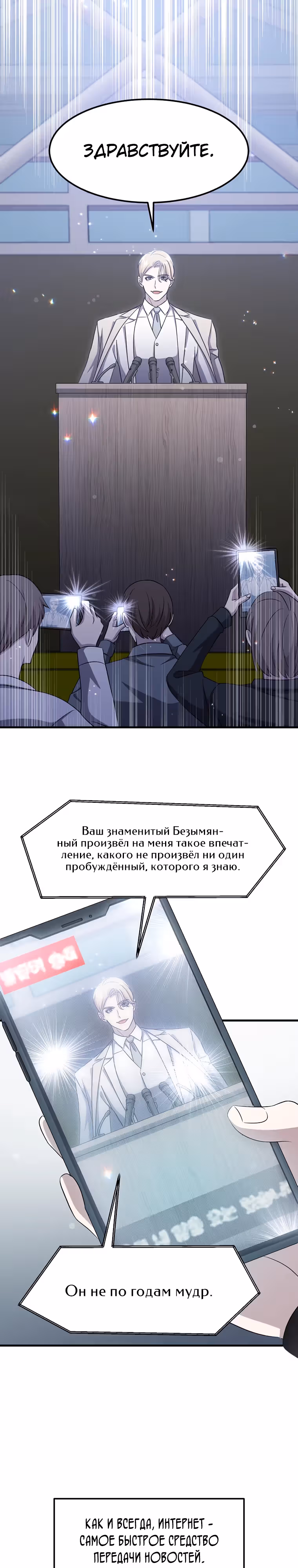 Повышение уровня бога войны — Том 1 · Глава 38, страница 14