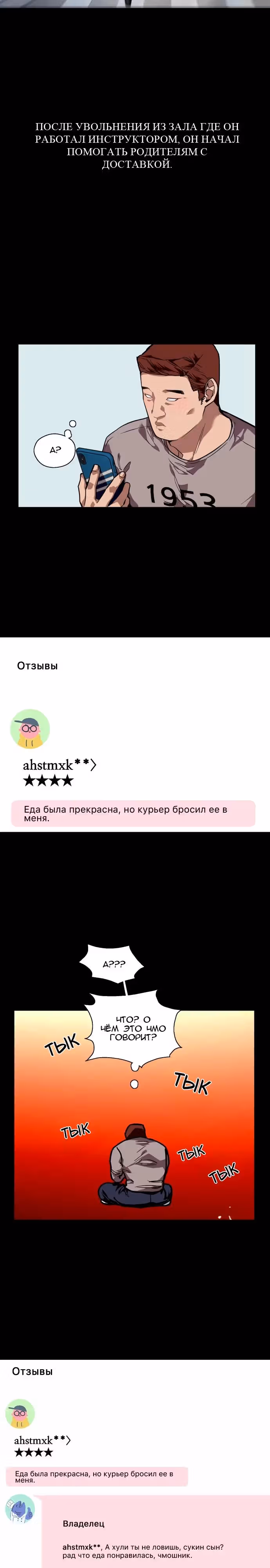 Ли Дуна! — Том 1 · Глава 92, страница 11