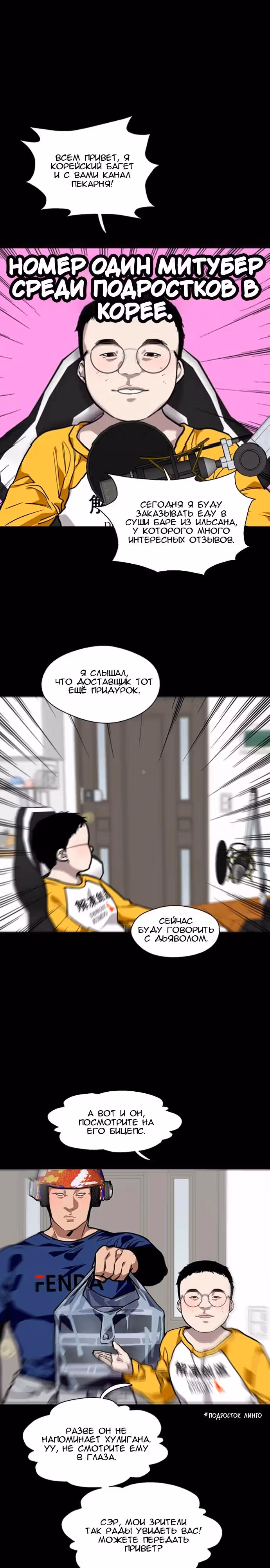 Ли Дуна! — Том 1 · Глава 92, страница 13