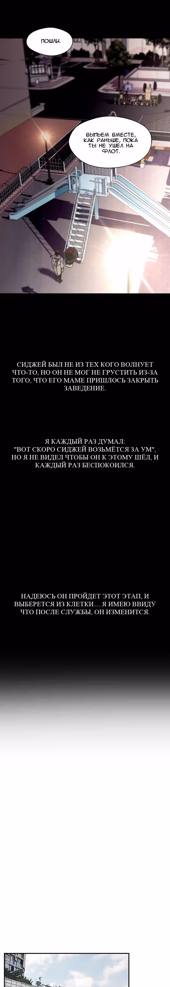 Ли Дуна! — Том 1 · Глава 92, страница 16