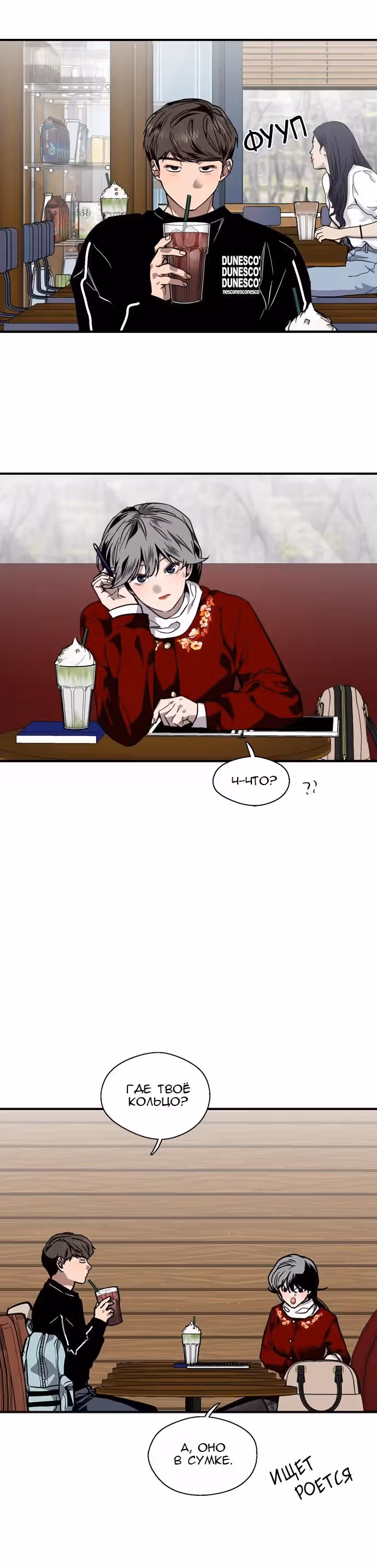 Ли Дуна! — Том 1 · Глава 92, страница 3