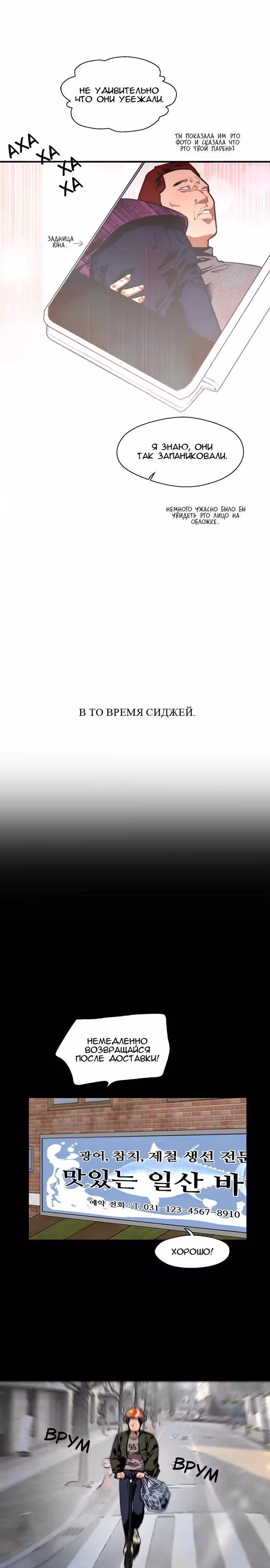 Ли Дуна! — Том 1 · Глава 92, страница 10