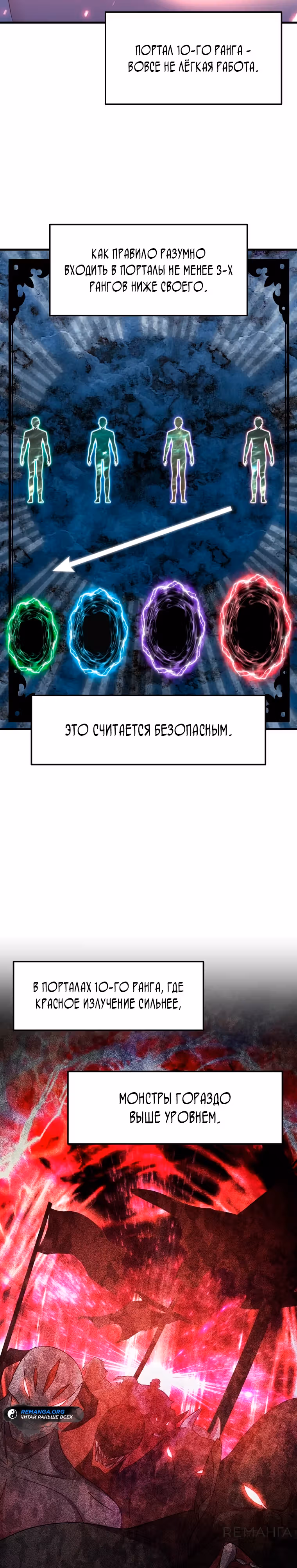 Повышение уровня бога войны — Том 1 · Глава 39, страница 9