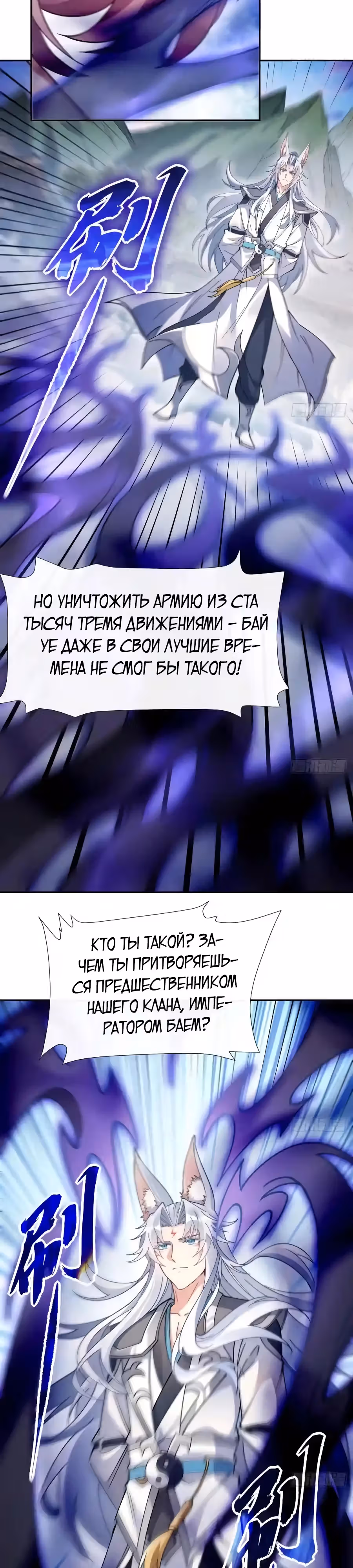 Мои ученицы - Будущие повелители небес — Том 1 · Глава 176, страница 9
