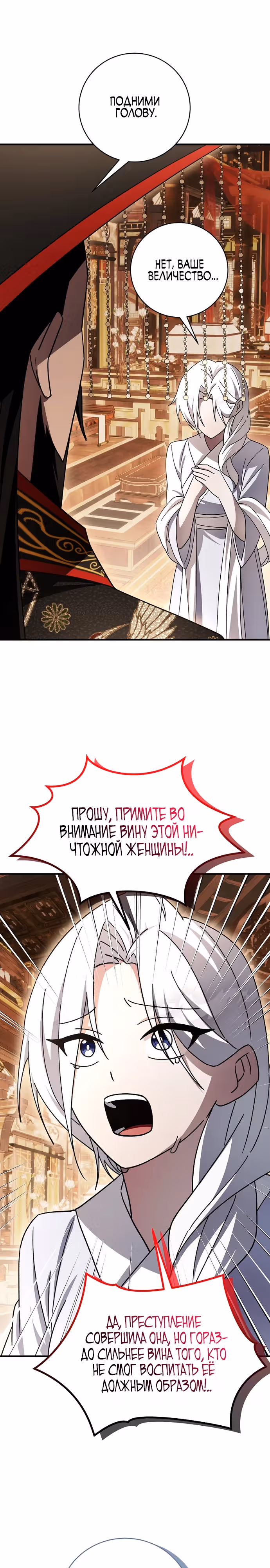 Выжить в любовном фэнтезийном романе — Том 1 · Глава 44, страница 15