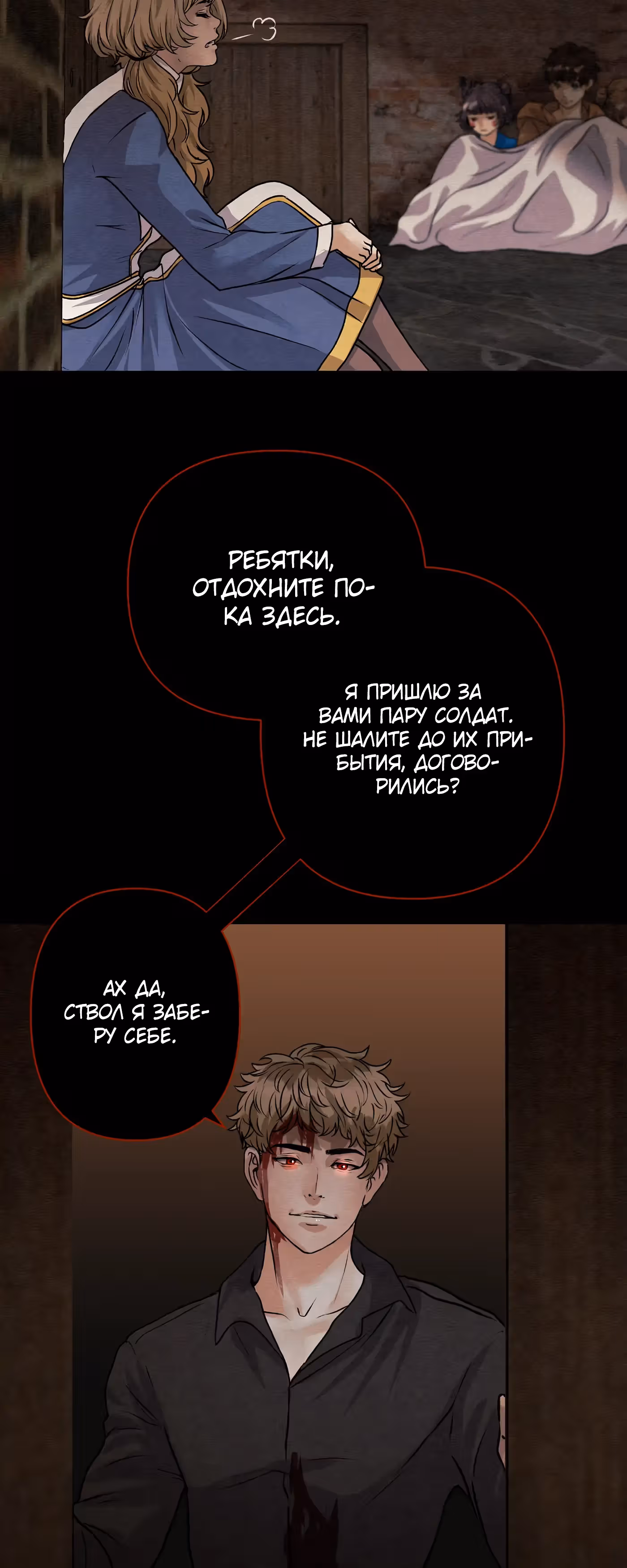 Мой защитник в мире зомби — Том 1 · Глава 30, страница 4
