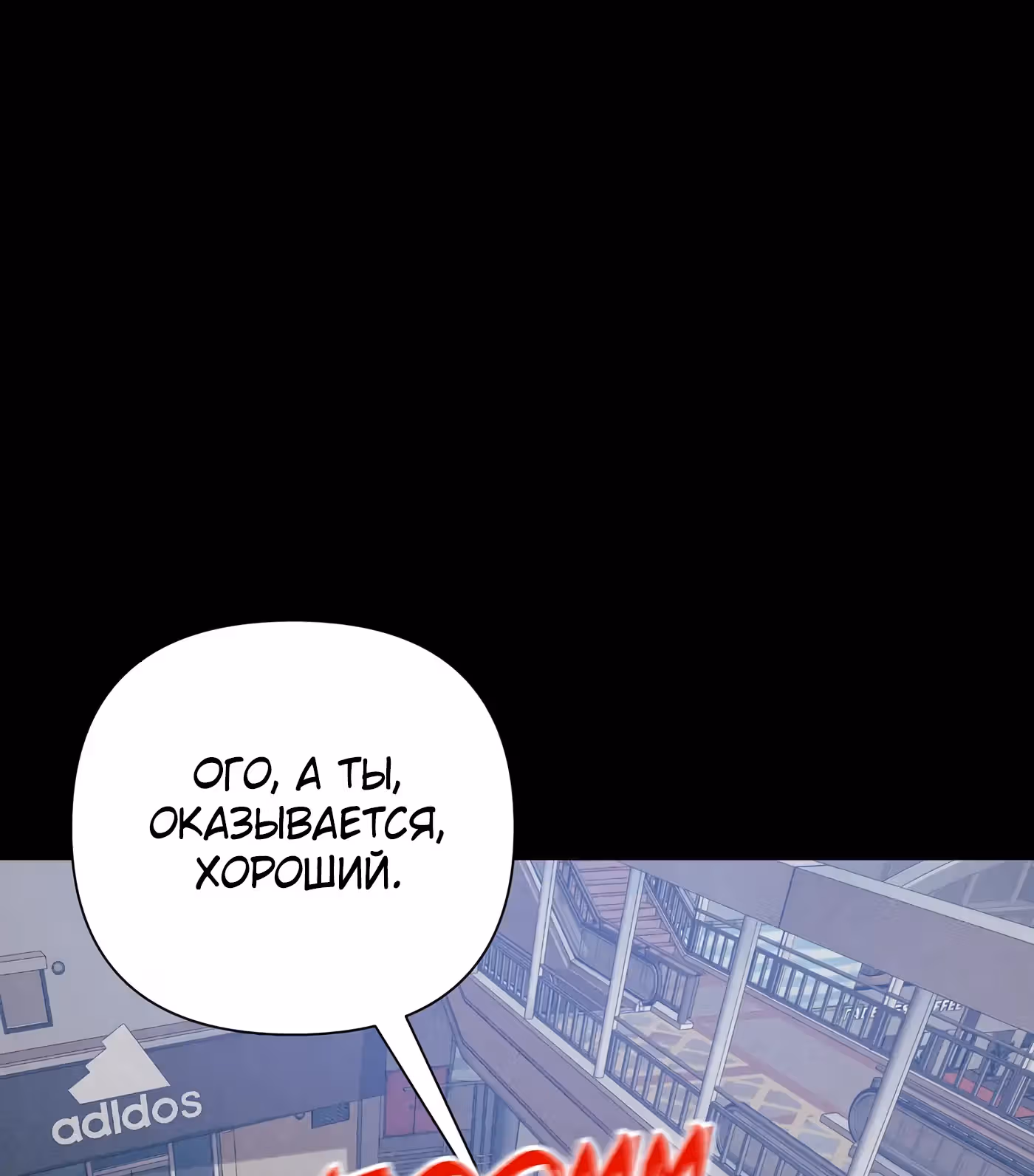 Мой защитник в мире зомби — Том 1 · Глава 30, страница 47