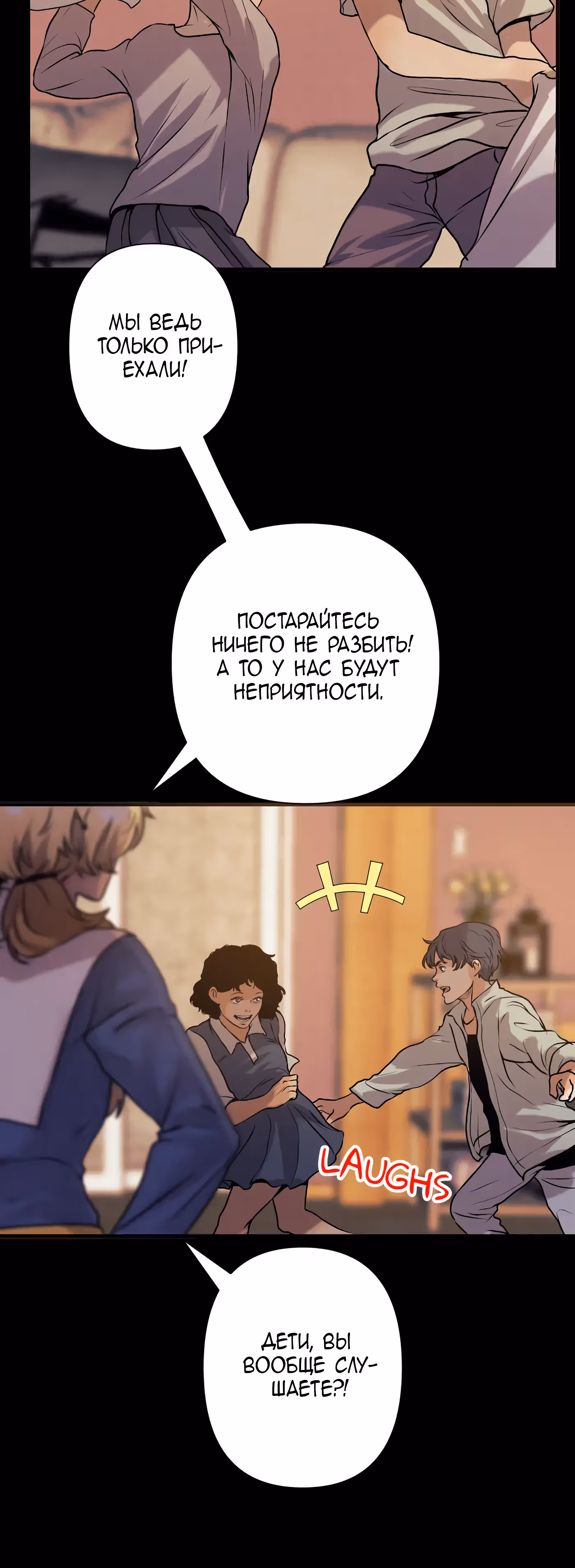 Мой защитник в мире зомби — Том 1 · Глава 31, страница 13