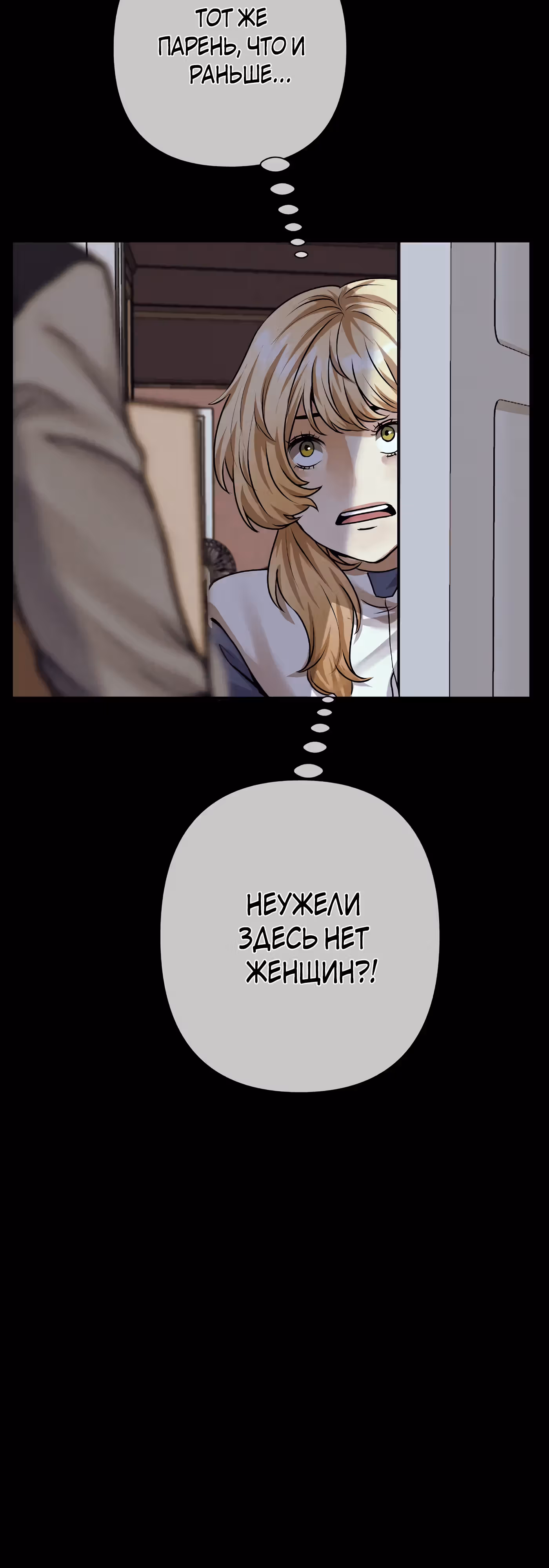 Мой защитник в мире зомби — Том 1 · Глава 31, страница 17