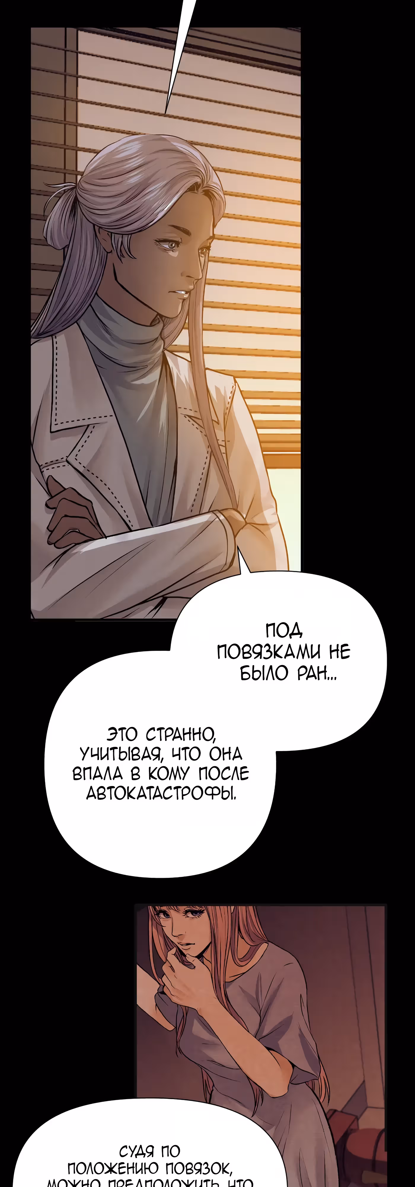 Мой защитник в мире зомби — Том 1 · Глава 31, страница 20