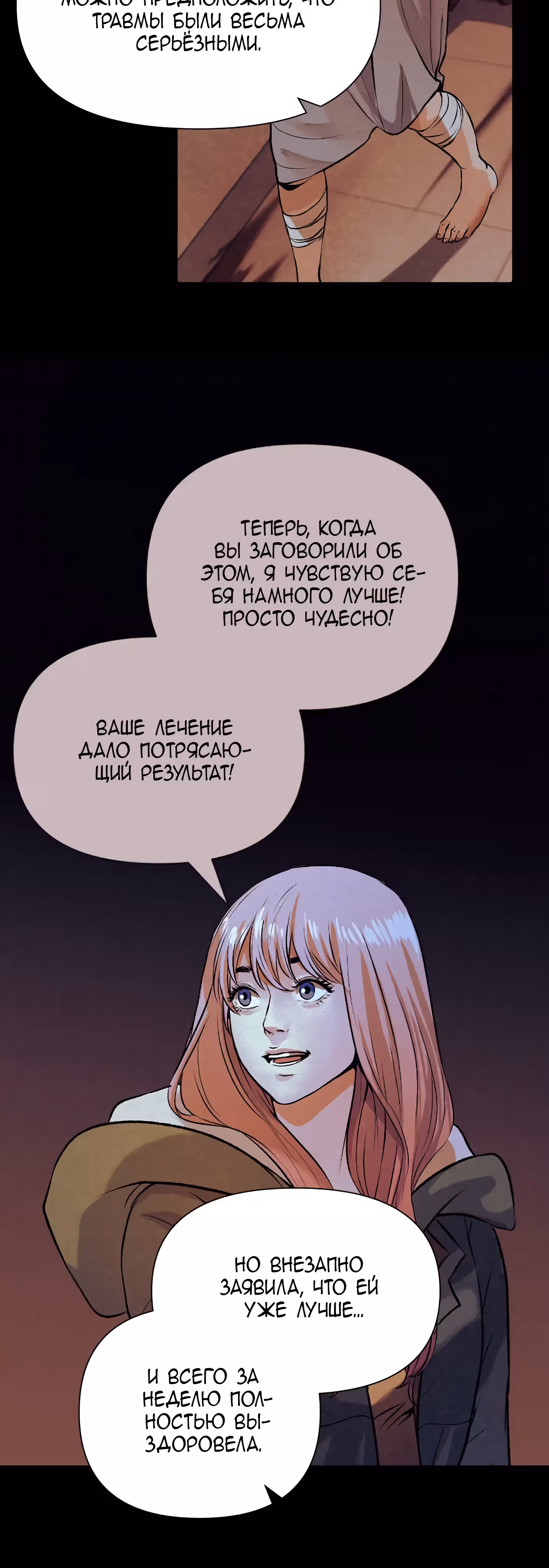 Мой защитник в мире зомби — Том 1 · Глава 31, страница 21