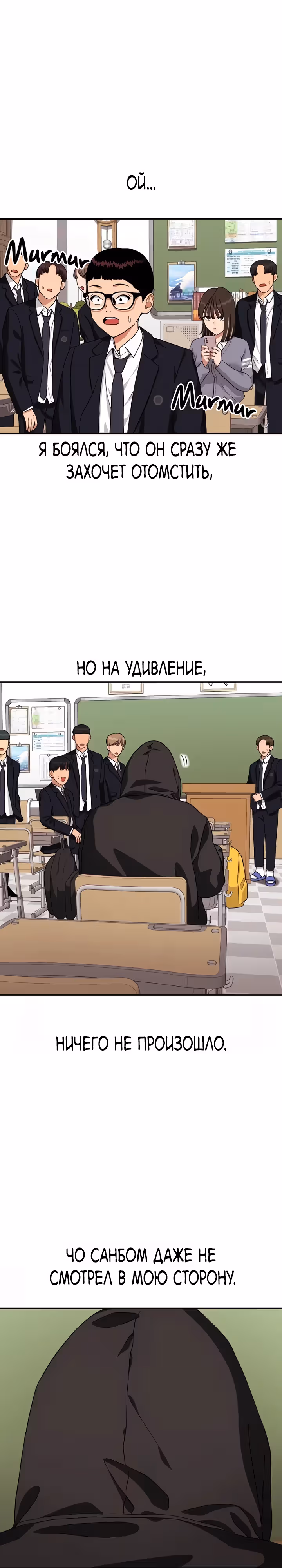 Первоклассное обучение боевым искусствам — Том 1 · Глава 6, страница 2