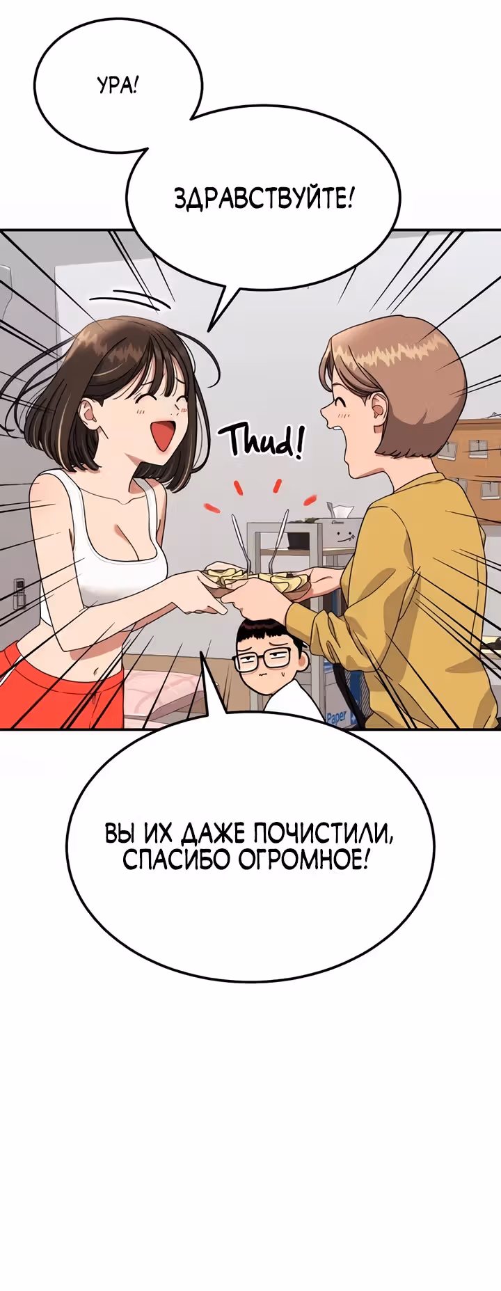 Первоклассное обучение боевым искусствам — Том 1 · Глава 6, страница 30